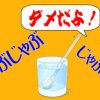 歯磨き粉の前に水を付けない方がいいの？